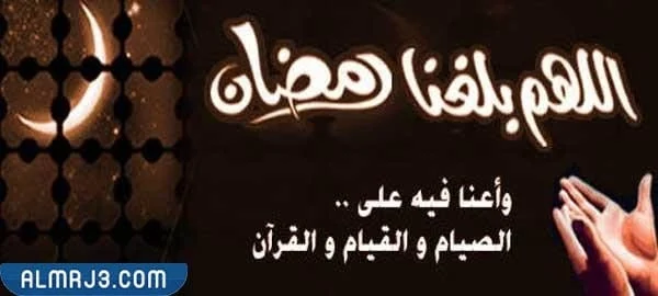 كلام جميل صور دينيه عن رمضان 2022