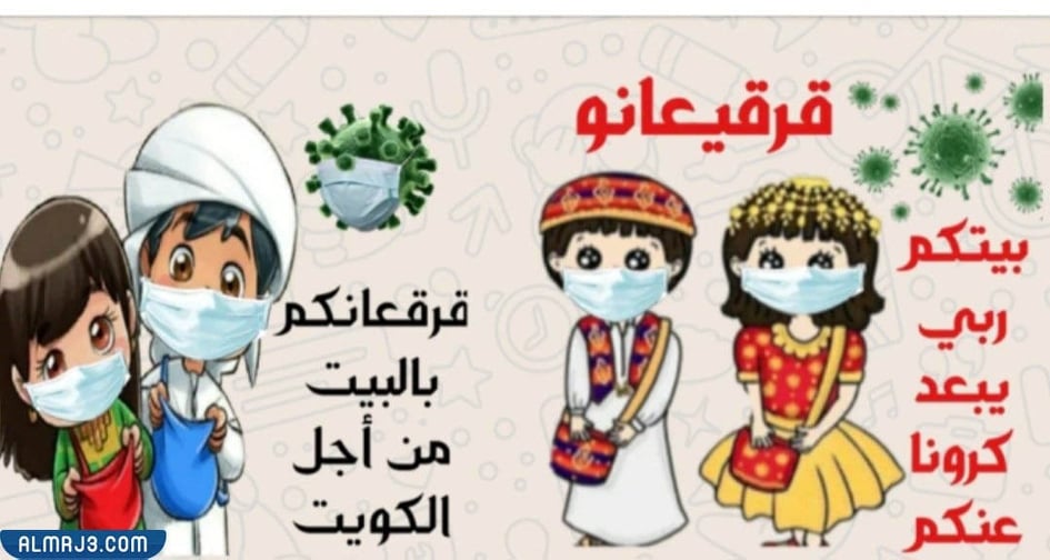 عبارات قرقيعان رمضان 2022 بالصور