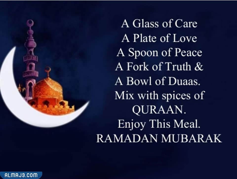 صور الرد على كلمة رمضان كريم بالانجليزي