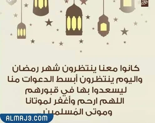 صور خواطر جميلة عن شهر رمضان
