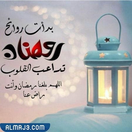 صور رمضان كريم مكتوب عليها عبارات 2022