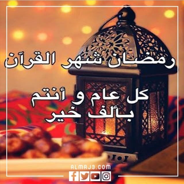 بطاقات تهنئة بحلول شهر رمضان 2022