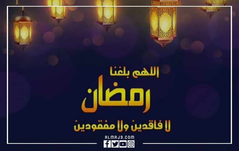 بطاقات تهنئة شهر رمضان 2022