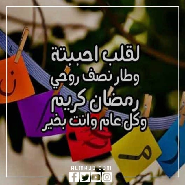 صور وبطاقات وكروت تهنئة رمضان لخطيبي 2022