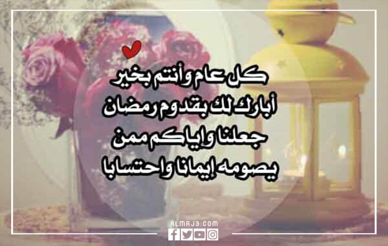 رسائل تهنئة رمضان لخالتي