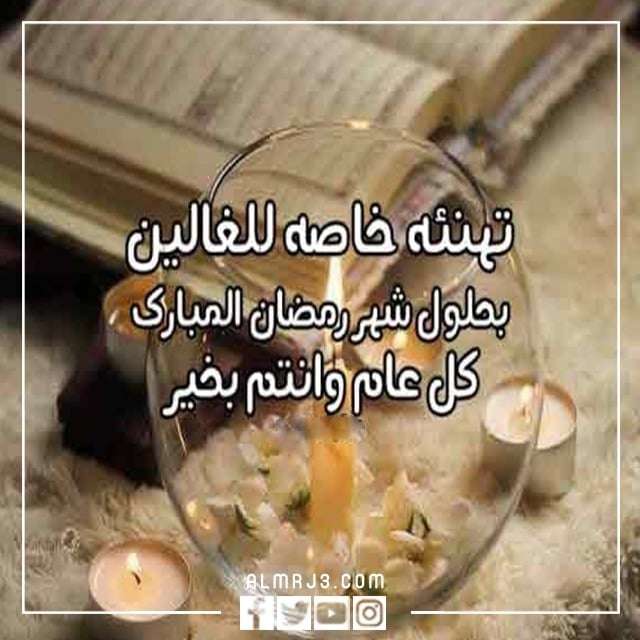 صور وبطاقات وكروت تهنئة رمضان لصديقي 2022