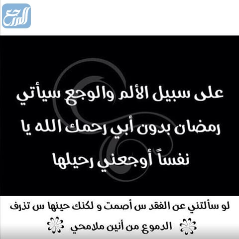 صور كلمات اول رمضان بدون ابي 2022