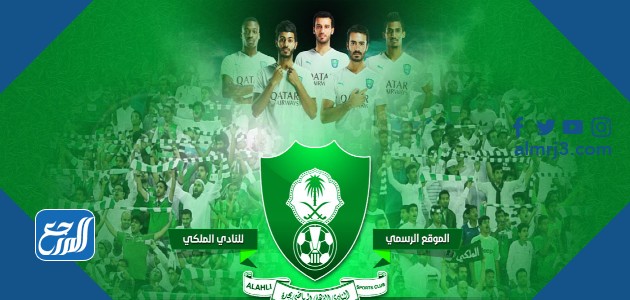 كم عدد بطولات الأهلي السعودي