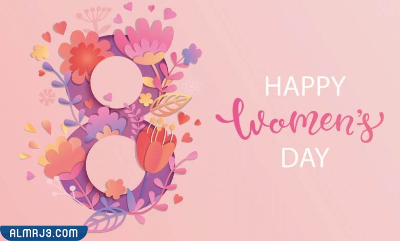 حكمة عن يوم المرأة العالمي مصورة