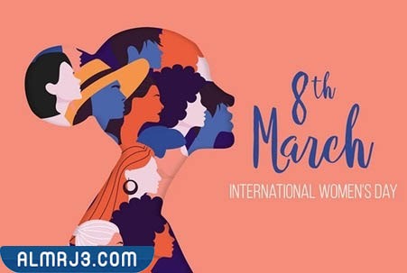حكمة عن يوم المرأة العالمي مصورة