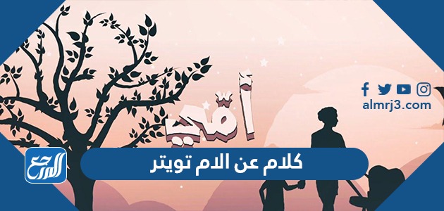 تهنئة عيد الام لخالتي 2022 اجمل رسائل وعبارات تهنئة عيد الأم لخالتي
