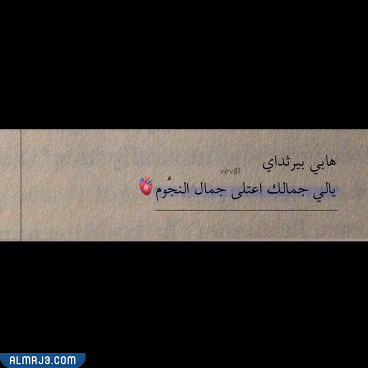 صور عبارات تهنئة عن يوم الميلاد 2022