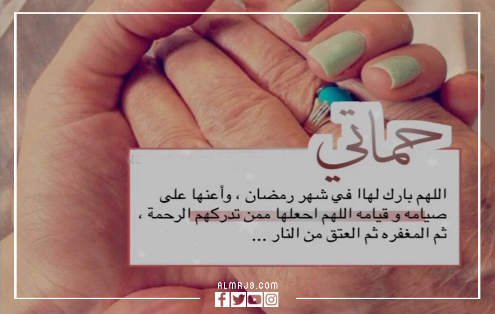 صور وبطاقات وكروت تهنئة رمضان لحماتي ام زوجي 2022