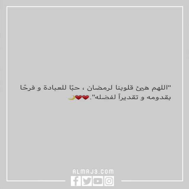 صور عن رمضان مكتوب عليها عبارات 2022