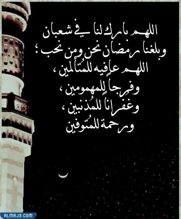 صور كلام عن اخر جمعة من شعبان