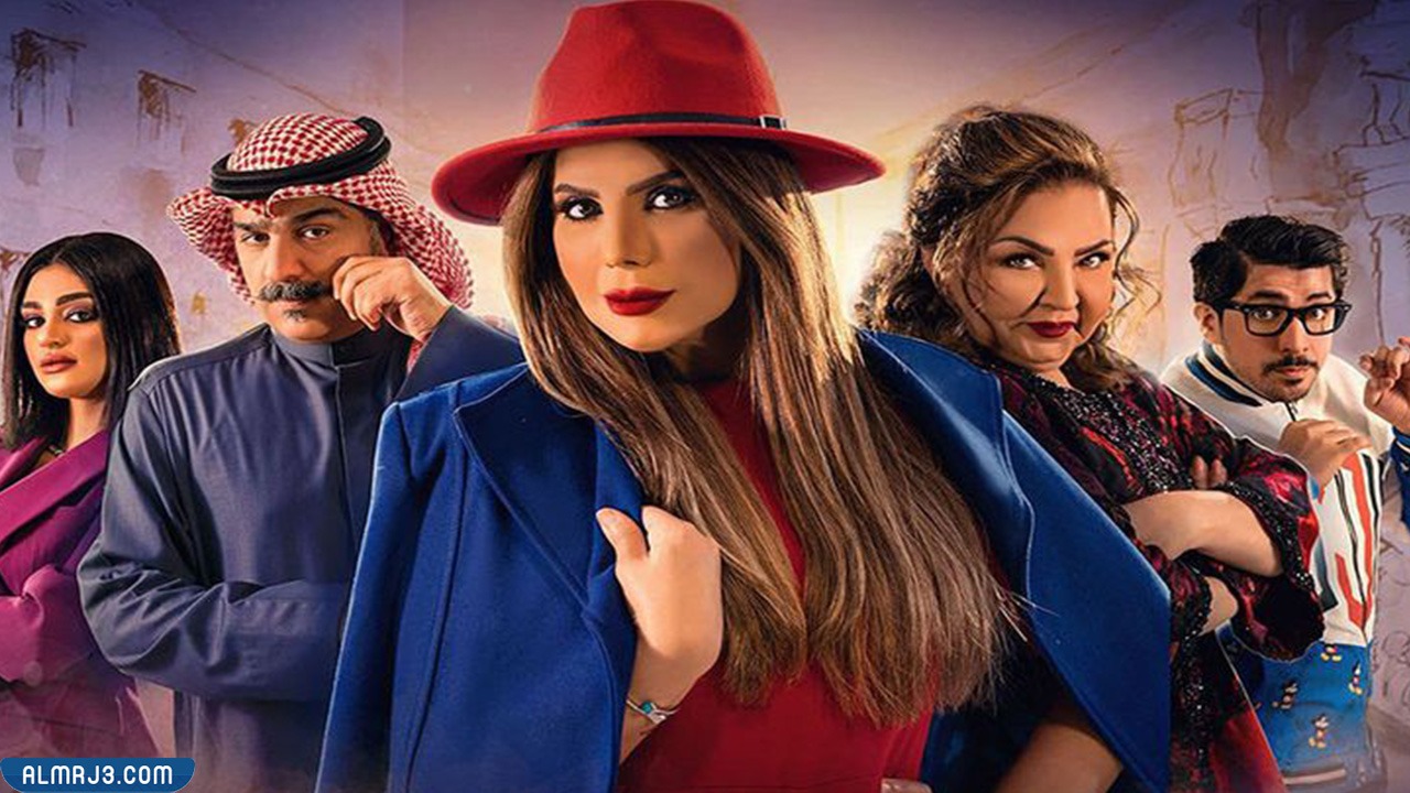 أبطال مسلسل أمينة حاف الجزء الثاني 2