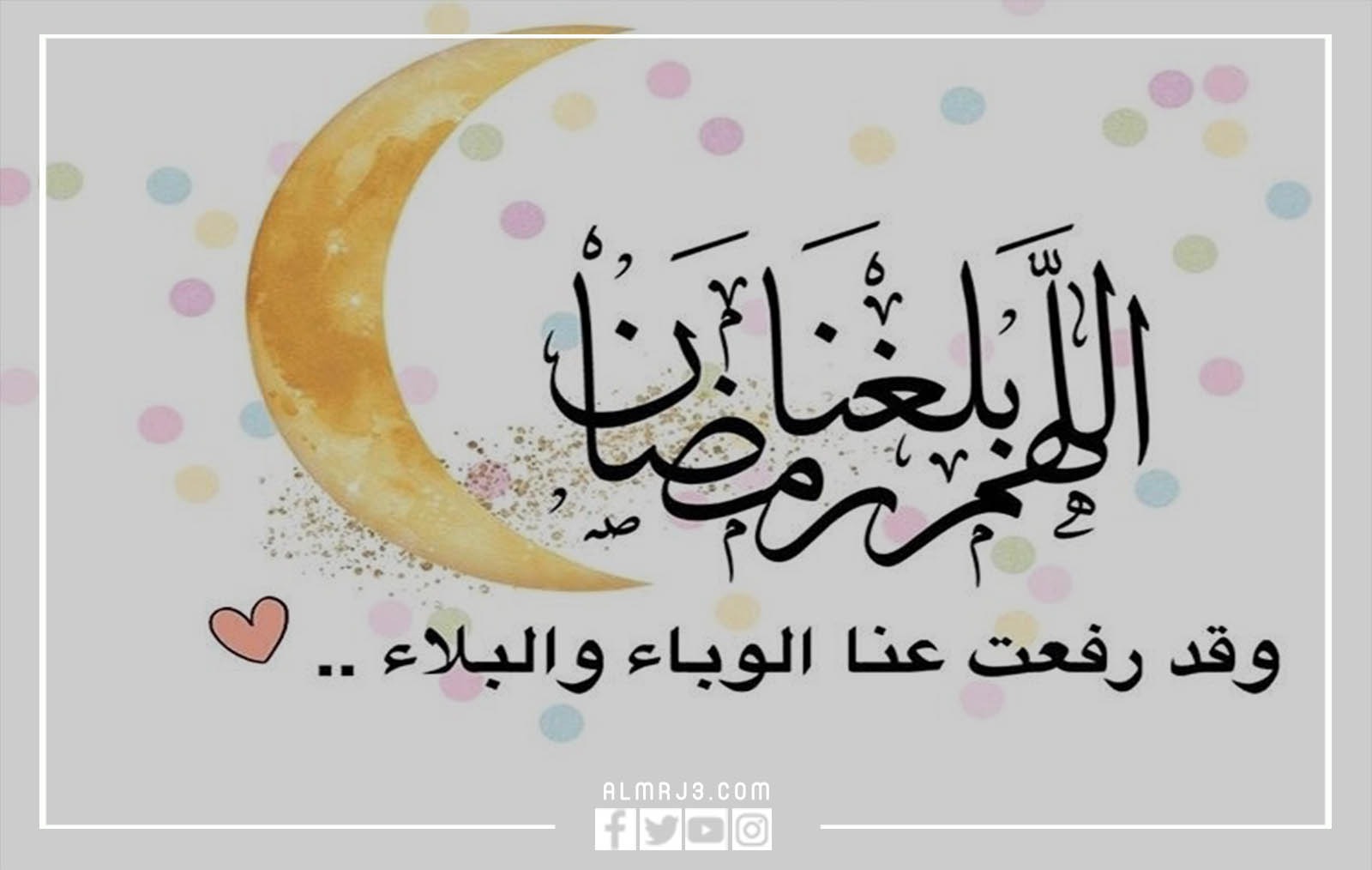 أجمل بطاقات التهنئة بحلول شهر رمضان 2022