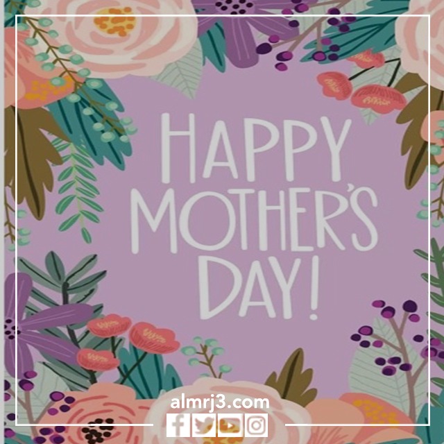 أجمل بطاقات عيد الأم 2022