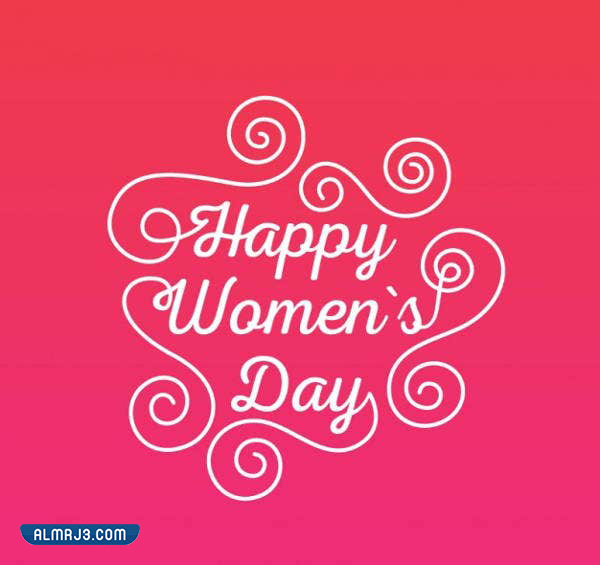 أجمل بطاقات للتهنئة بيوم المرأة العالمي 2022