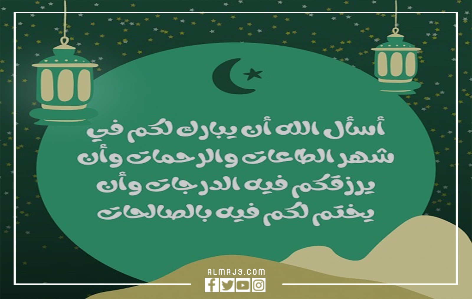 أجمل رمزيات للتهنئة بشهر رمضان 2022