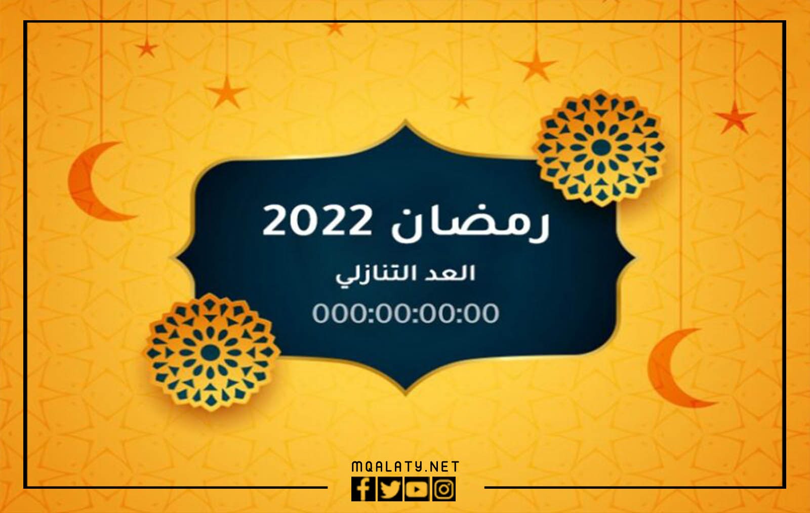 أجمل صور تهنئة رمضان كريم 2022