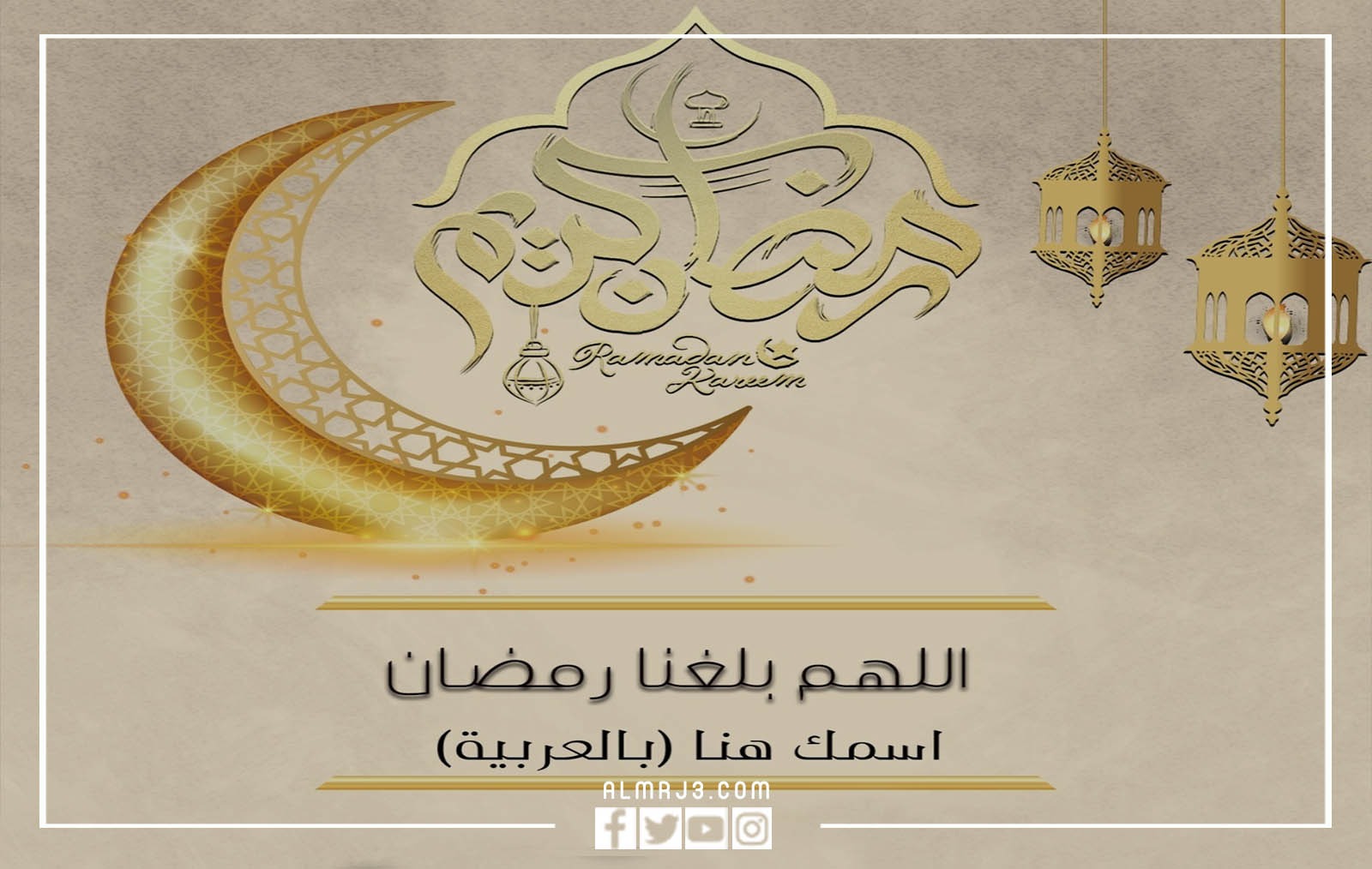 أجمل كروت معايدة للتهنئة رمضان 2022