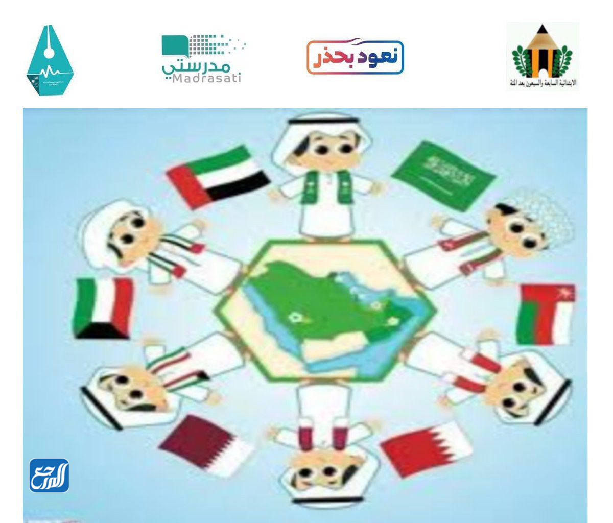 أجمل مطويات يوم التمريض الخليجي 2022