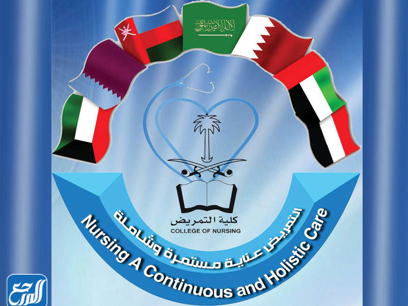 أجمل مطويات يوم التمريض الخليجي 2022