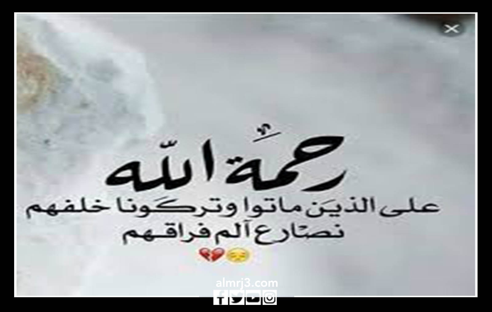 أدعية ورسائل مصورة للأم المتوفية في يوم الأم