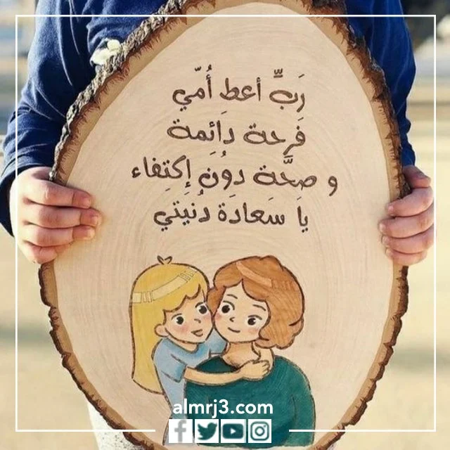 أفضل خلفيات عن الأم روعة