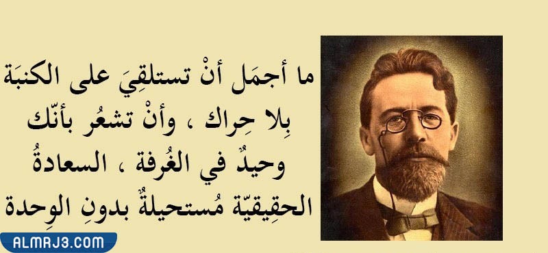 أقوال الفلاسفة عن السعادة