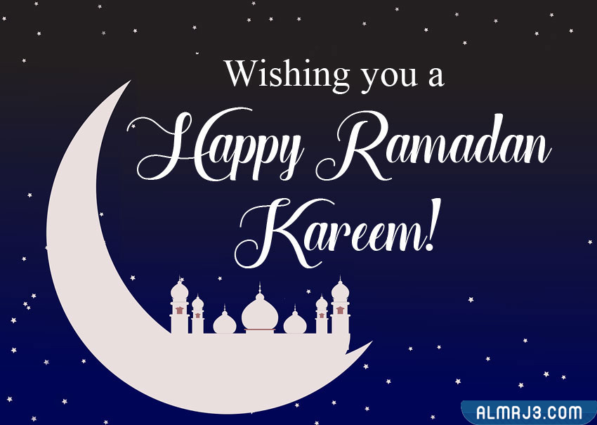 اجمل الصور عن استقبال شهر رمضان 1443