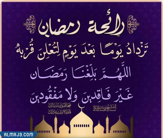 اجمل ما قيل عن رمضان