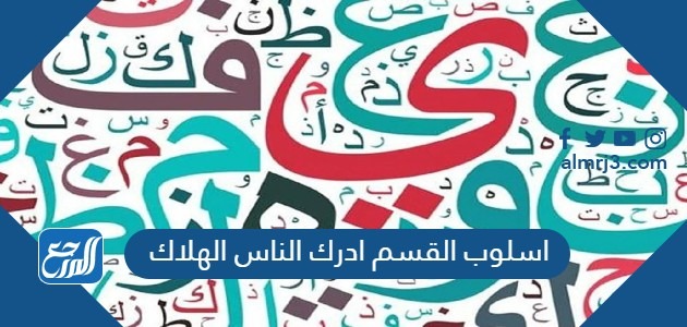 وَزِنِ الكلامَ إذا نطقت. ما نوع الأسلوب الذي استخدمه الشاعر؟