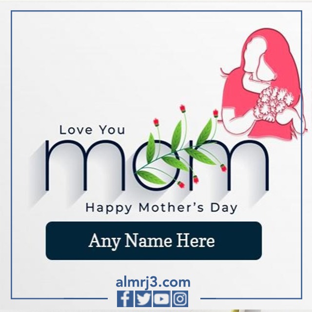 اكتب اسمك على كارت معايدة عيد الام بالإنجليزي