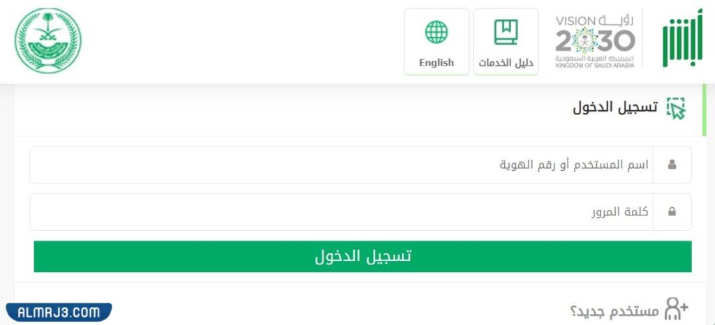 الإبلاغ عن فقدان بطاقة الأحوال المدنية