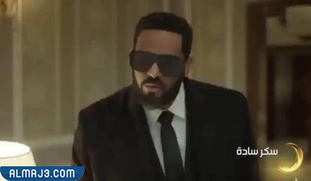 الإعلان الرسمي لمسلسل سكر سادة