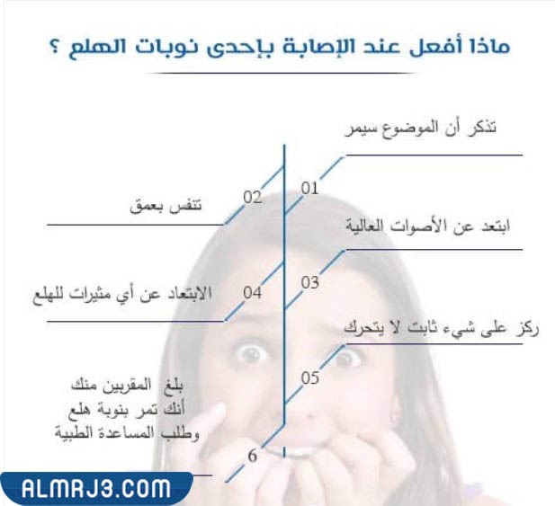 كيف أتصرف إذا هاجمتني نوبة الهلع خارج المنزل؟