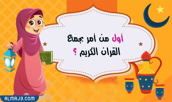 الغاز عن رمضان مع الحلول