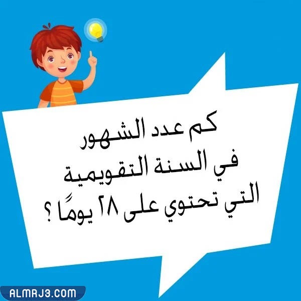 الغاز عن رمضان مع الحلول