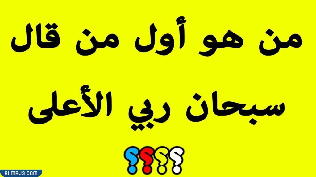 الغاز عن رمضان مع الحلول