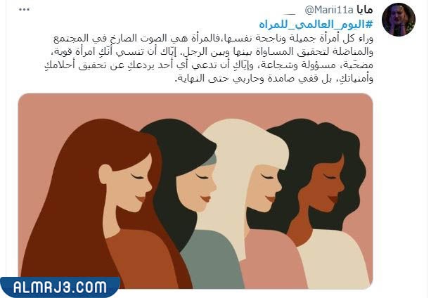 صور تهنئة عيد المرأة العالمي
