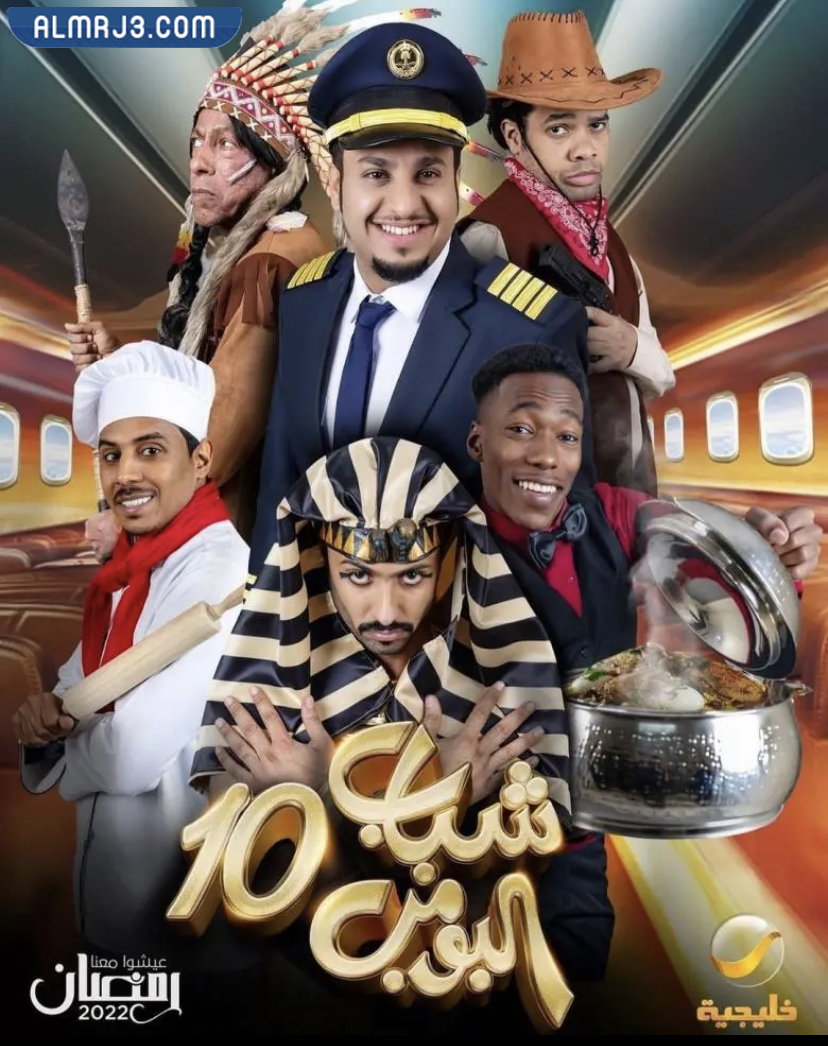 المسلسلات السعودية الكوميدية في رمضان 1443