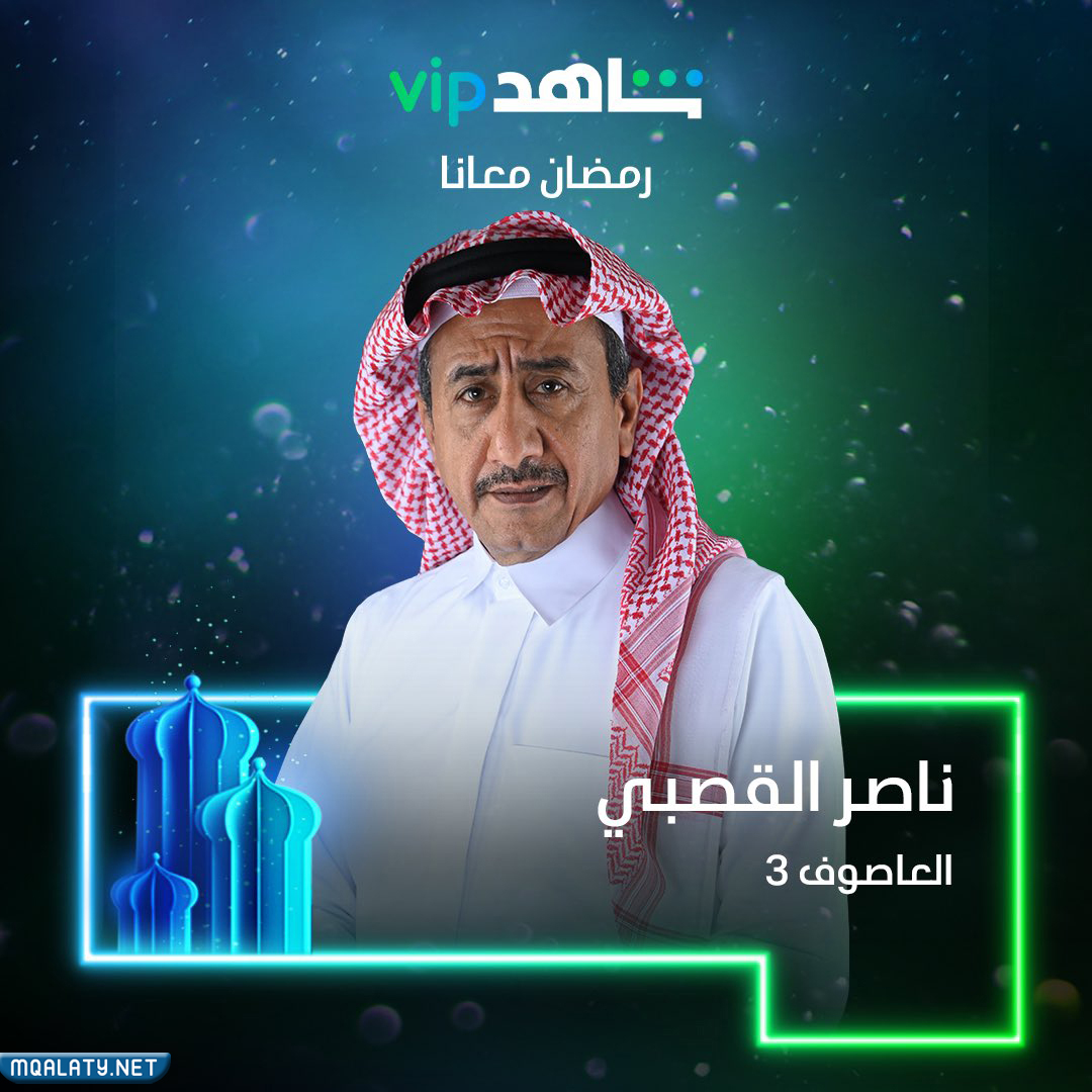 المسلسلات السعودية في رمضان 1443