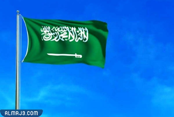 المملكة العربية السعودية