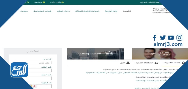 الخدمات الالكترونية عرض بيانات الرقم الصادر 2022