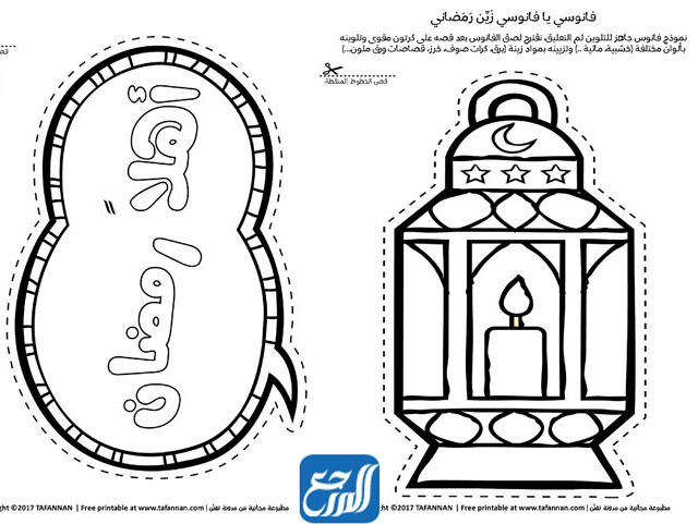اوراق عمل زينة رمضان للطباعة
