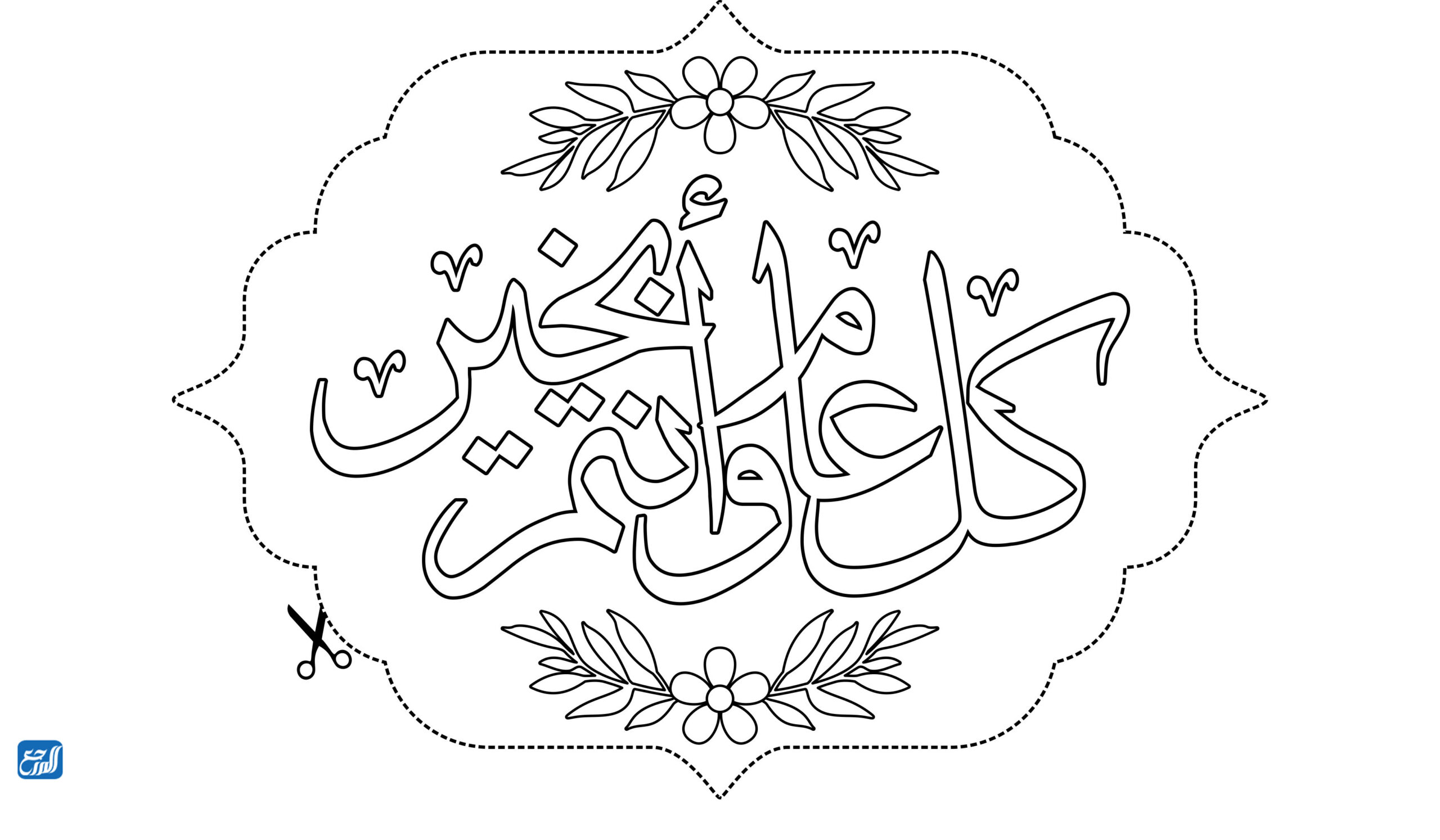 اوراق عمل زينة رمضان للطباعة