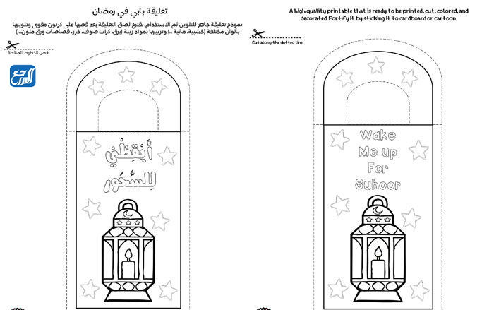 اوراق عمل زينة رمضان للطباعة