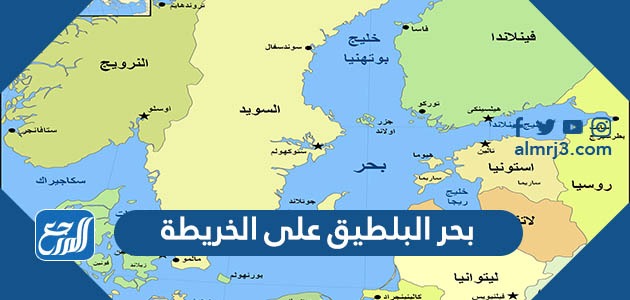 بحر البلطيق على الخريطة